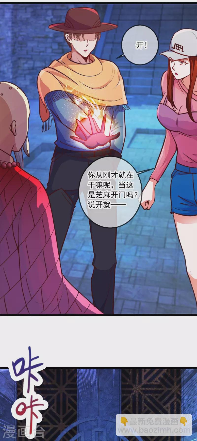 第91话 狭路