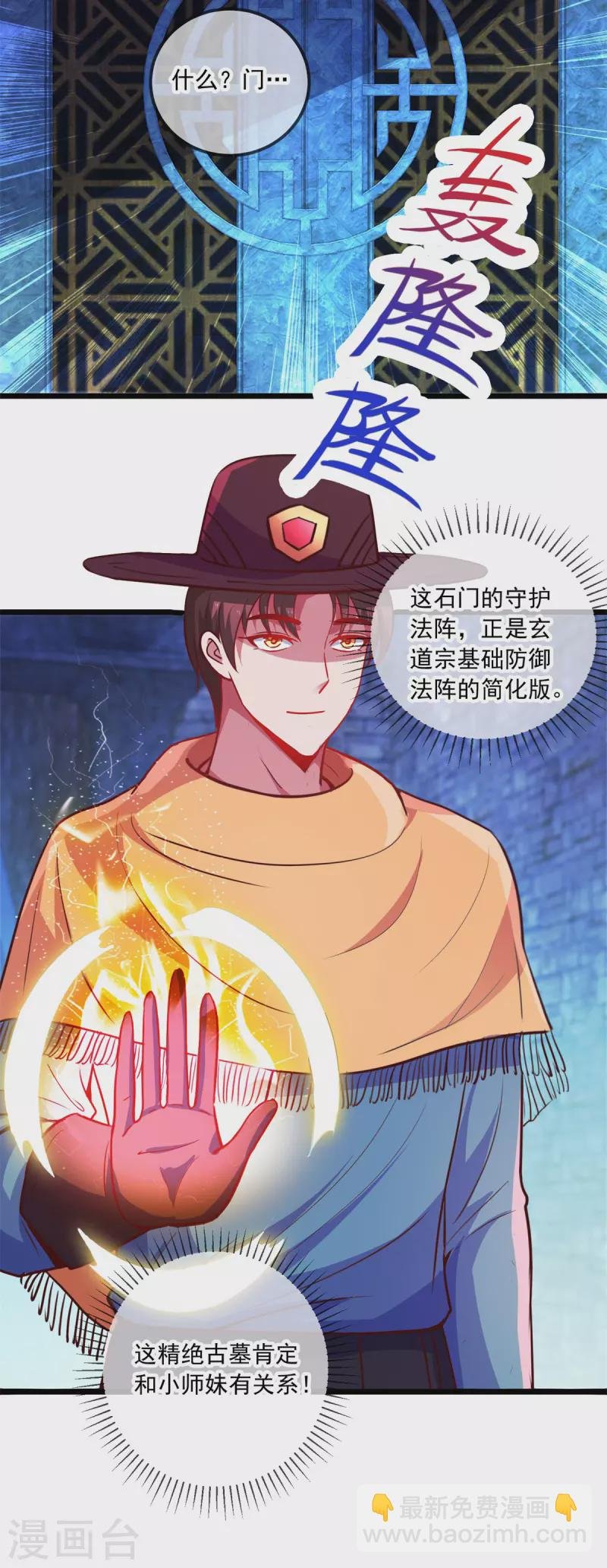 第91话 狭路