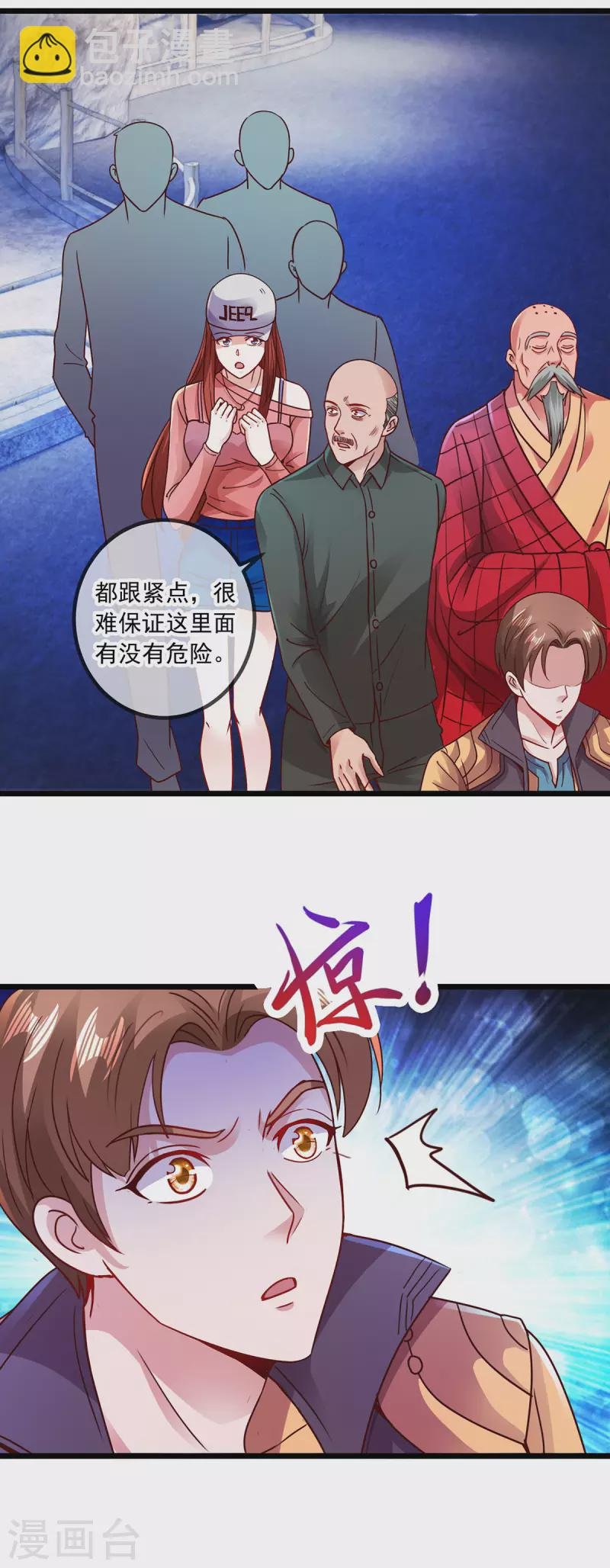 第92话 母蛇