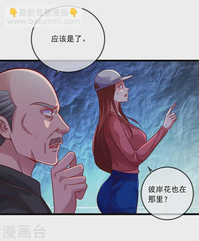 第92话 母蛇