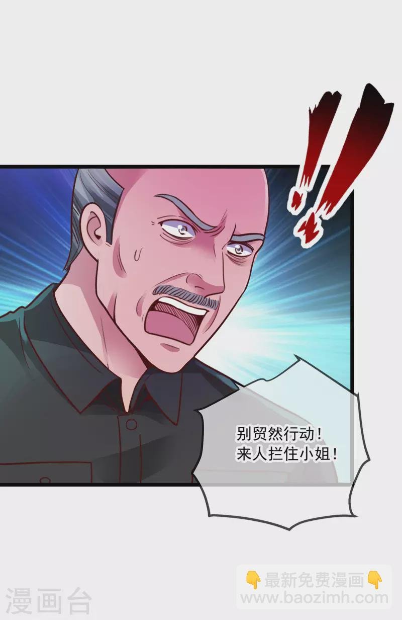 第92话 母蛇