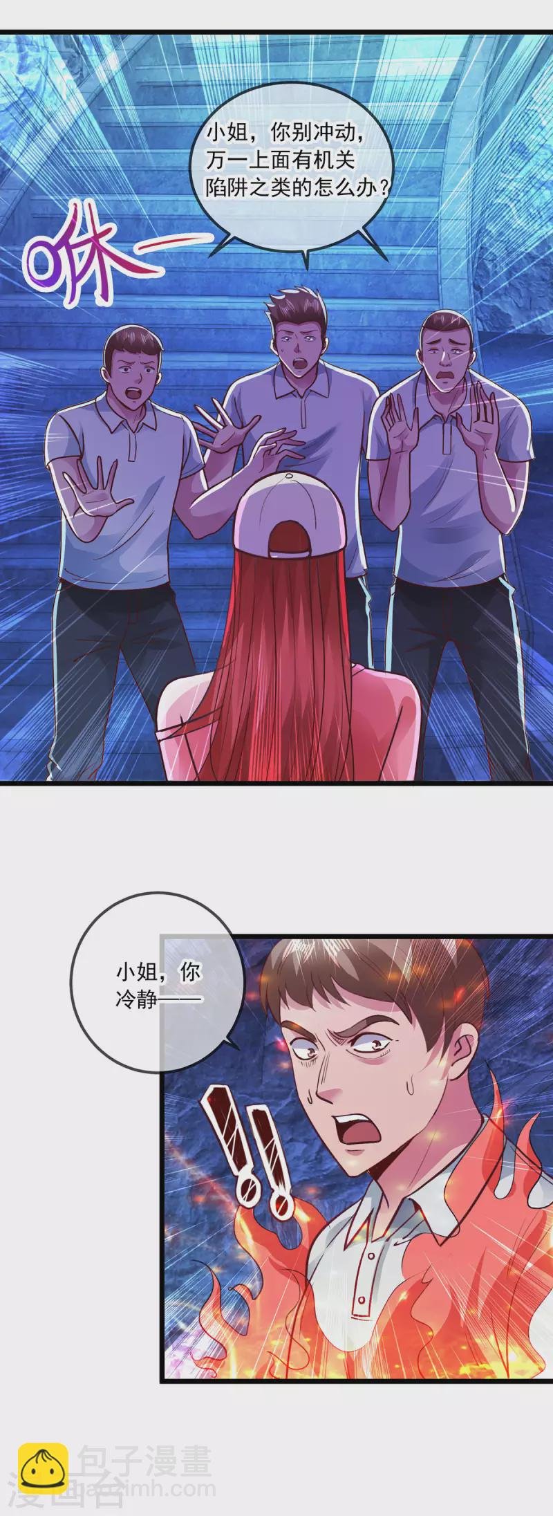 第92话 母蛇