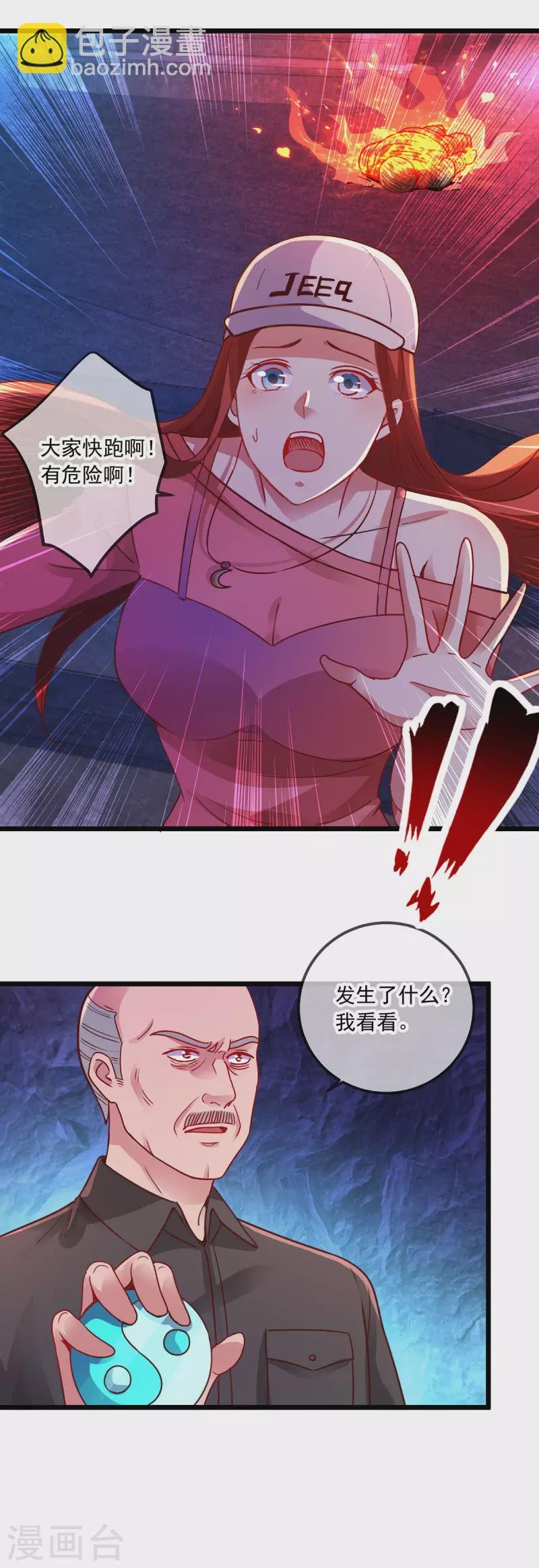 第92话 母蛇