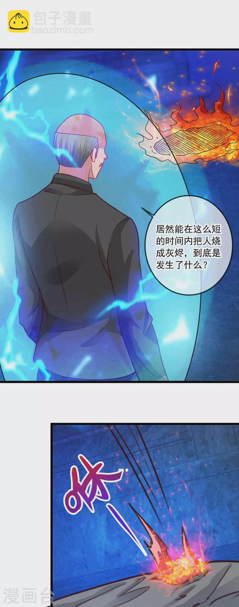 第92话 母蛇