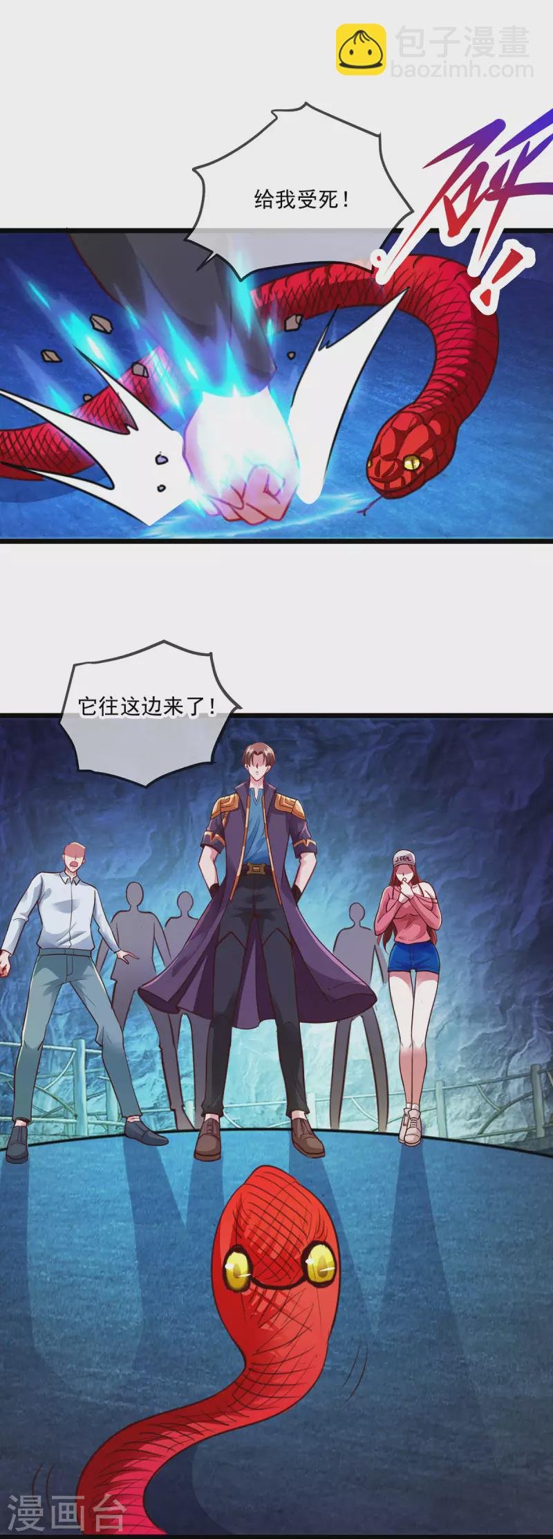 第92话 母蛇