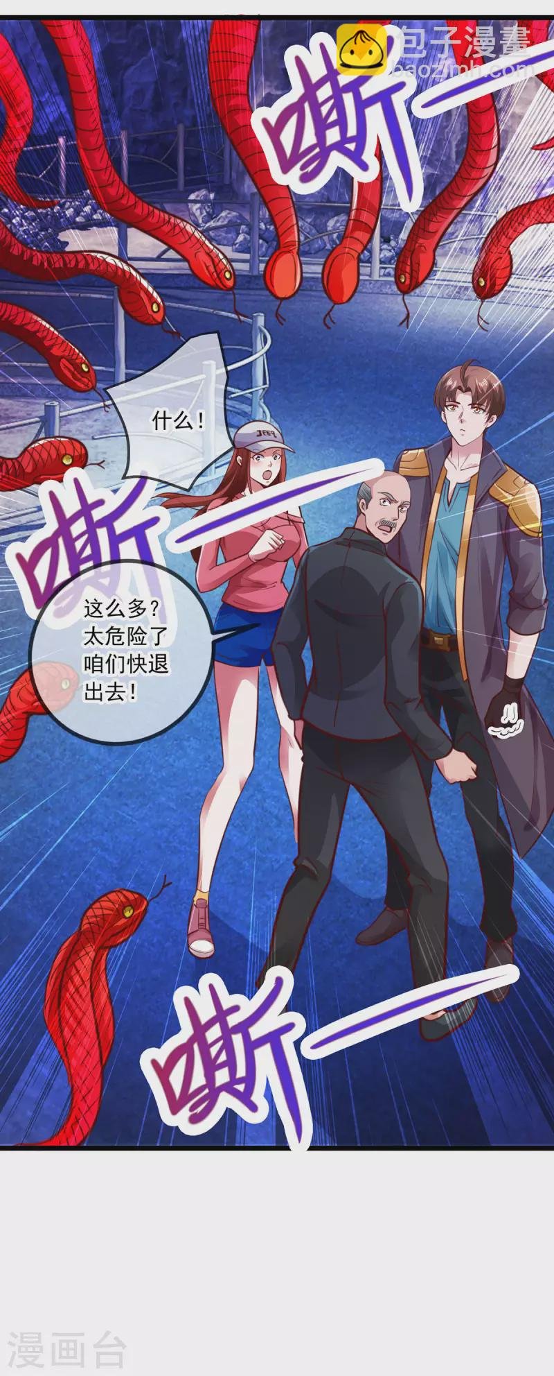 第92话 母蛇