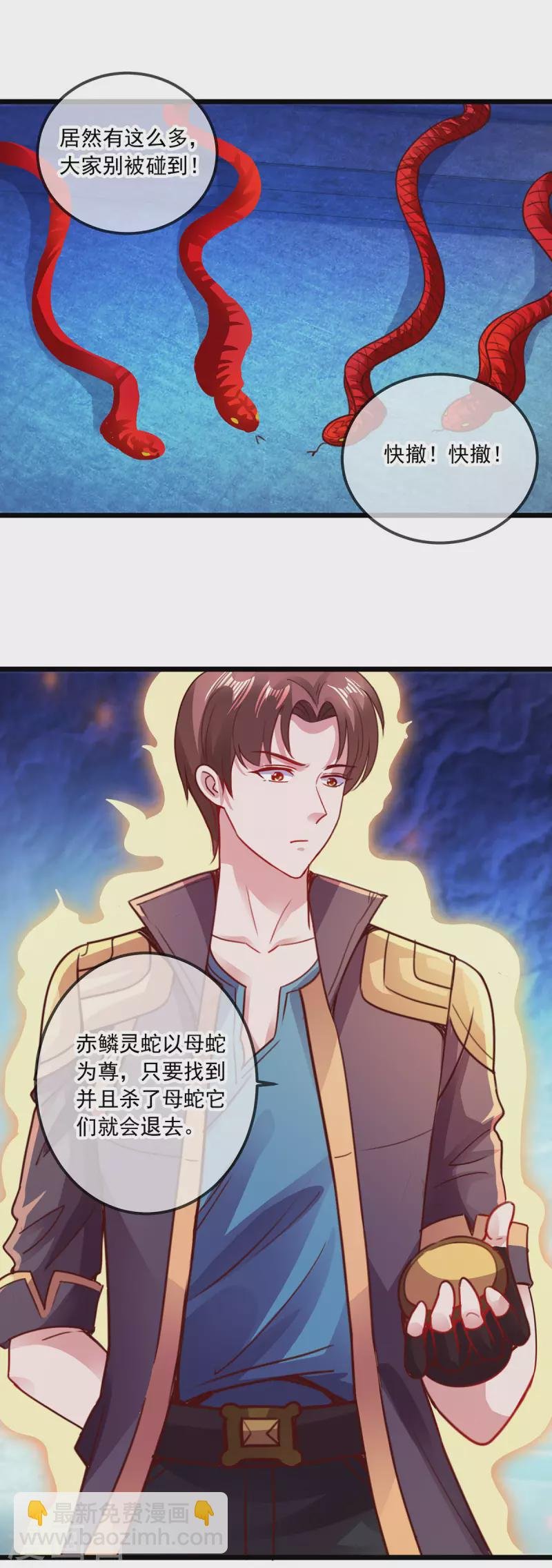 第92话 母蛇