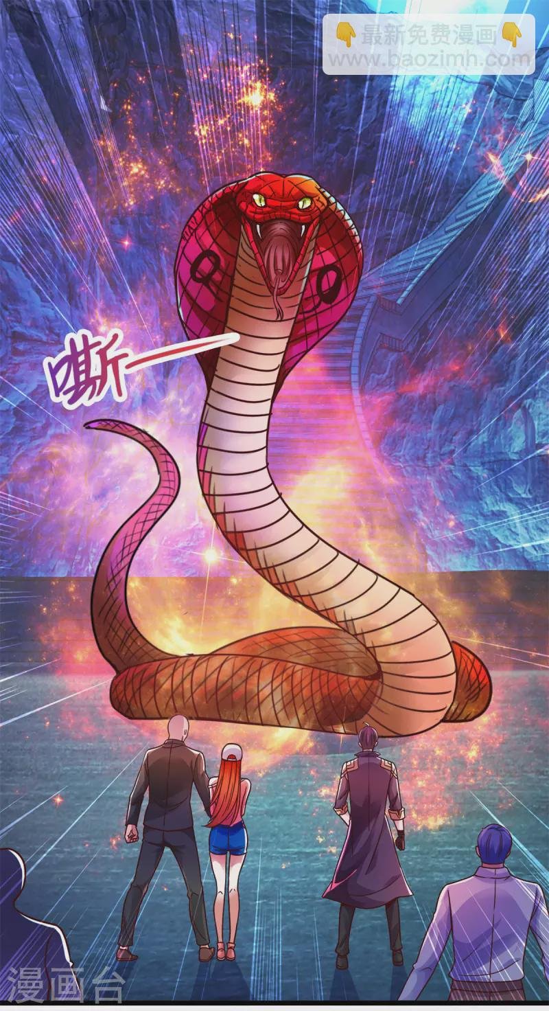第93话 秒杀