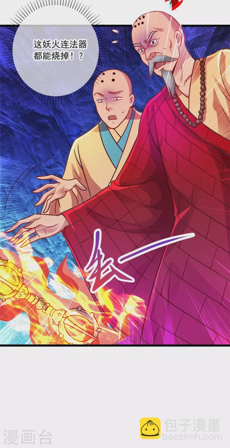 第93话 秒杀