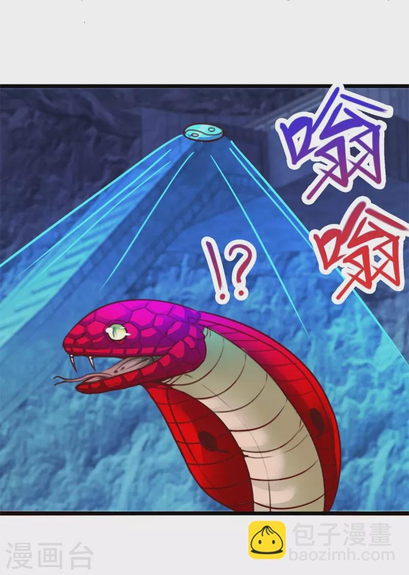 第93话 秒杀
