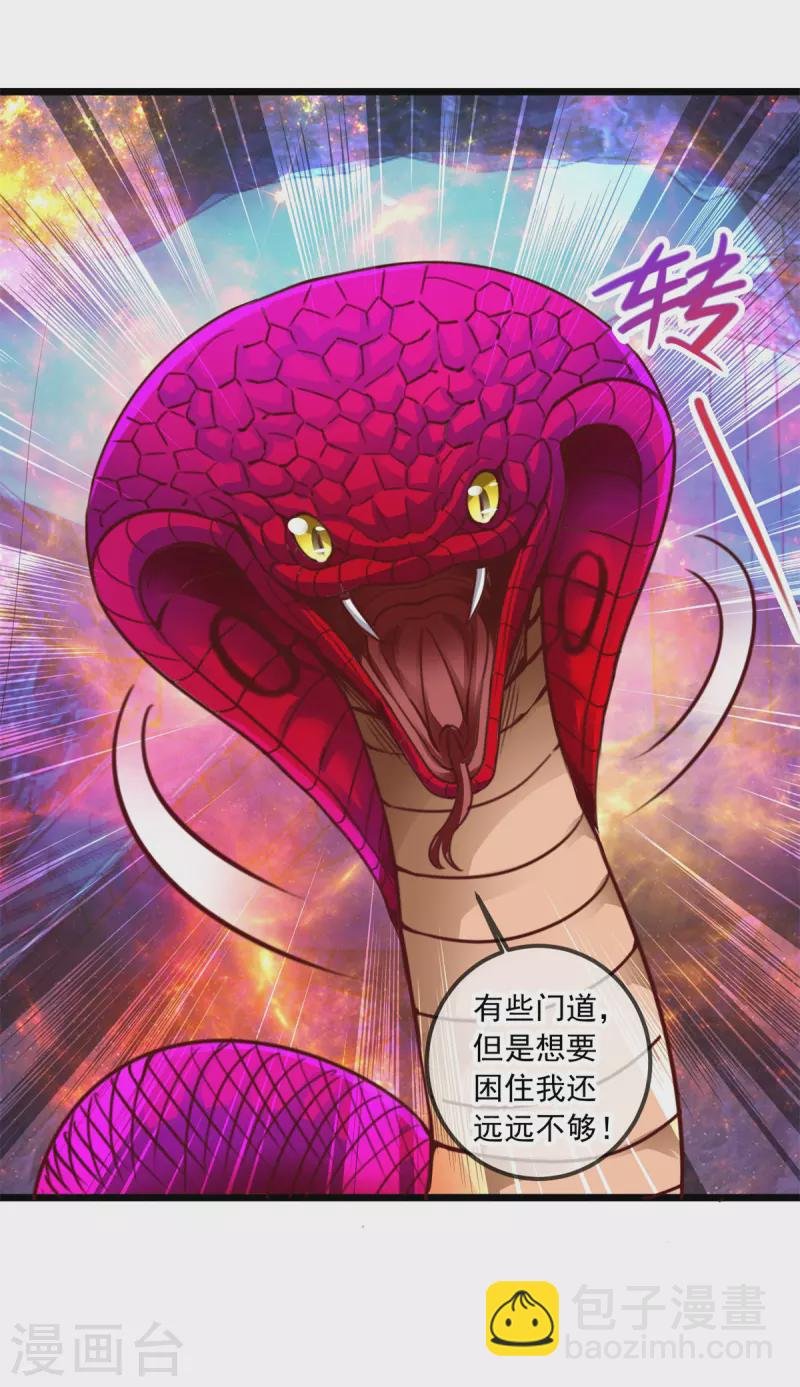 第93话 秒杀
