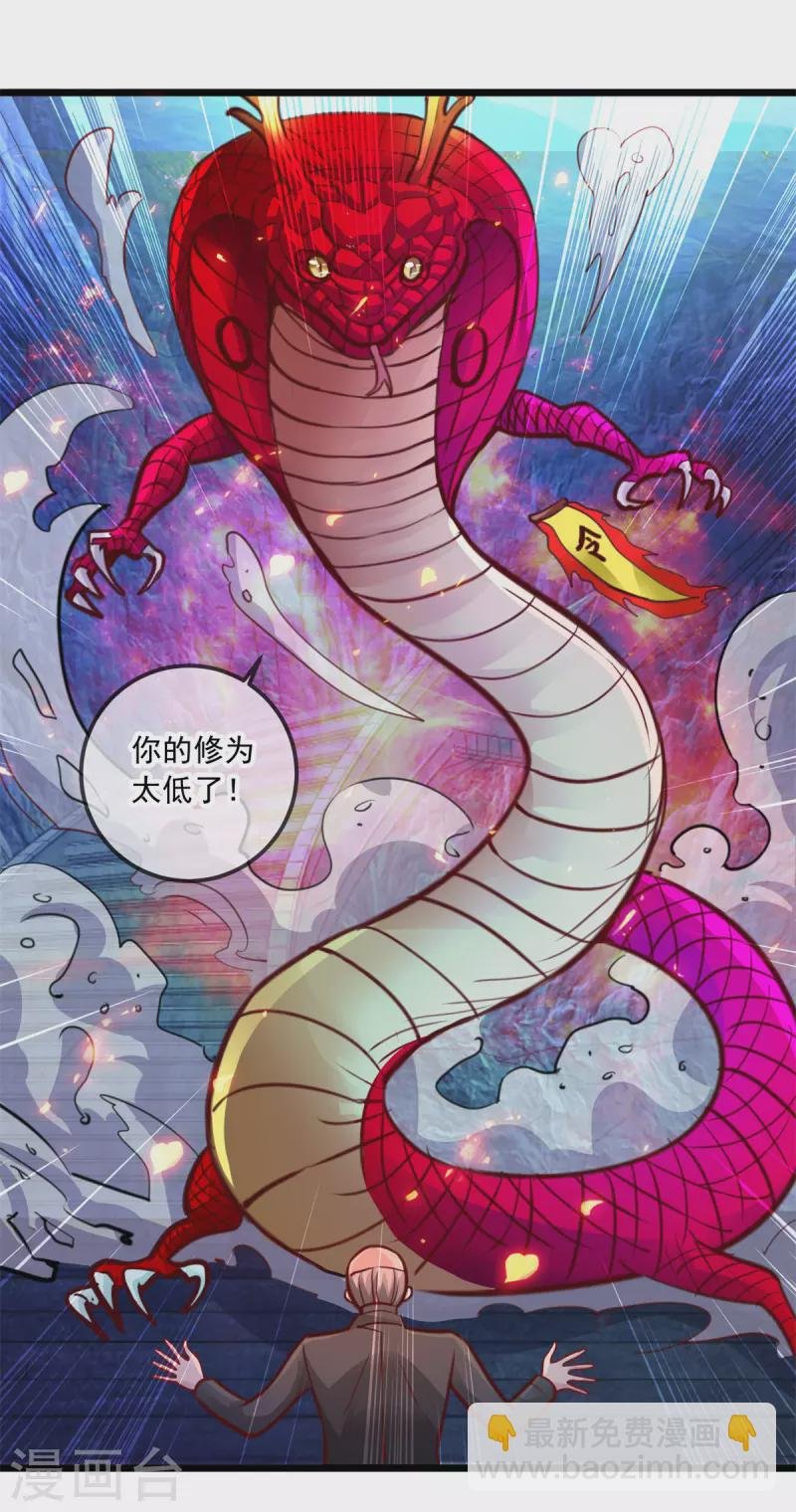 第93话 秒杀