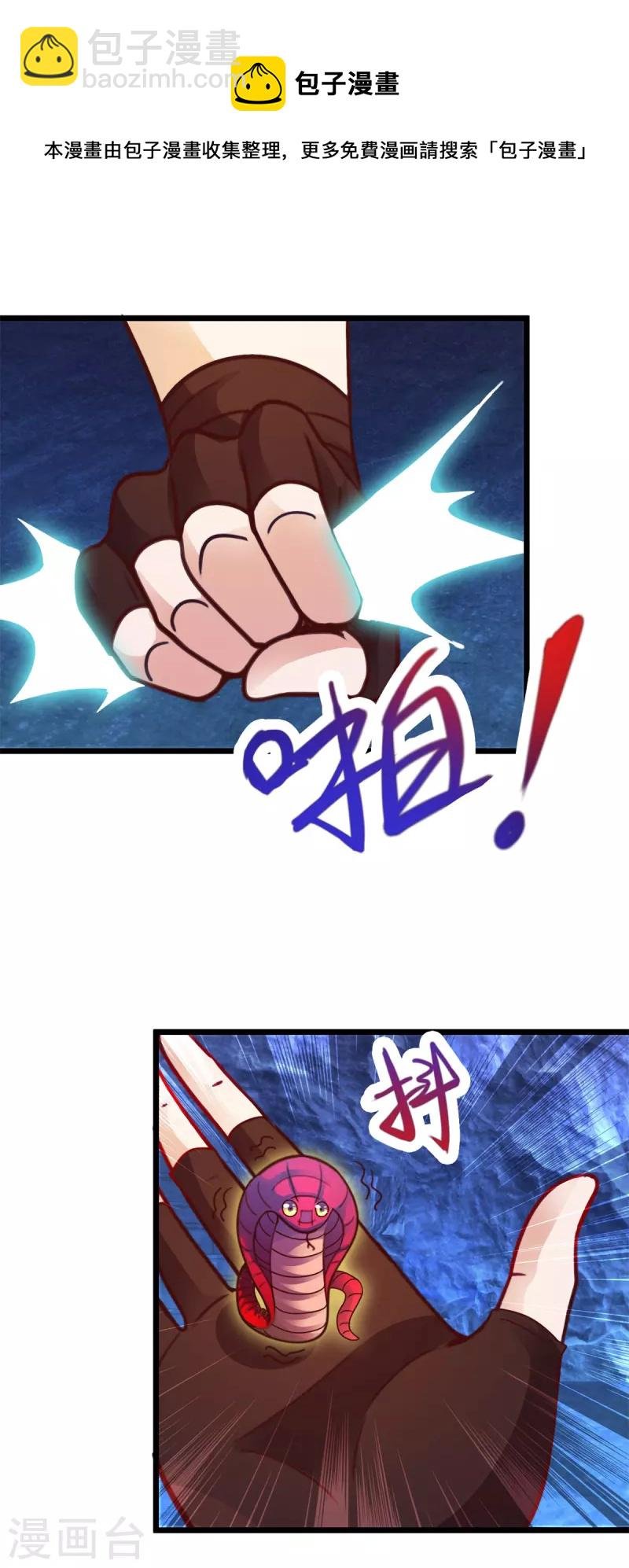 第93话 秒杀