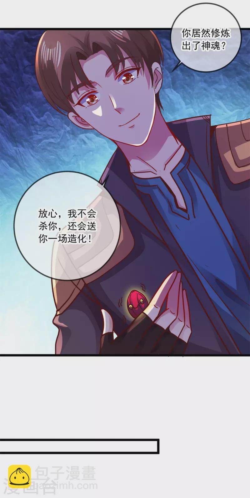 第93话 秒杀