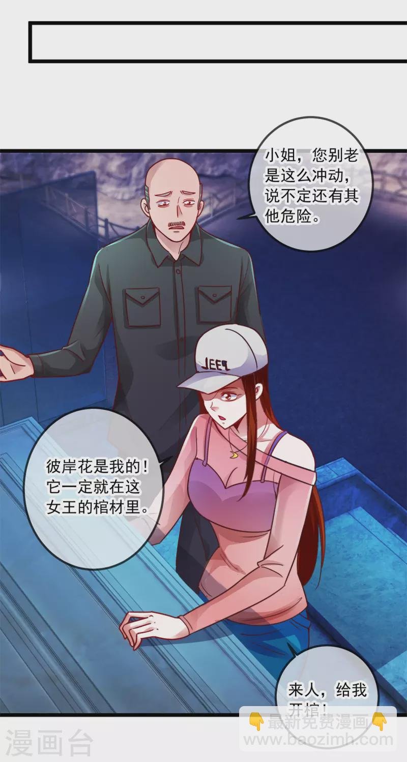 第93话 秒杀