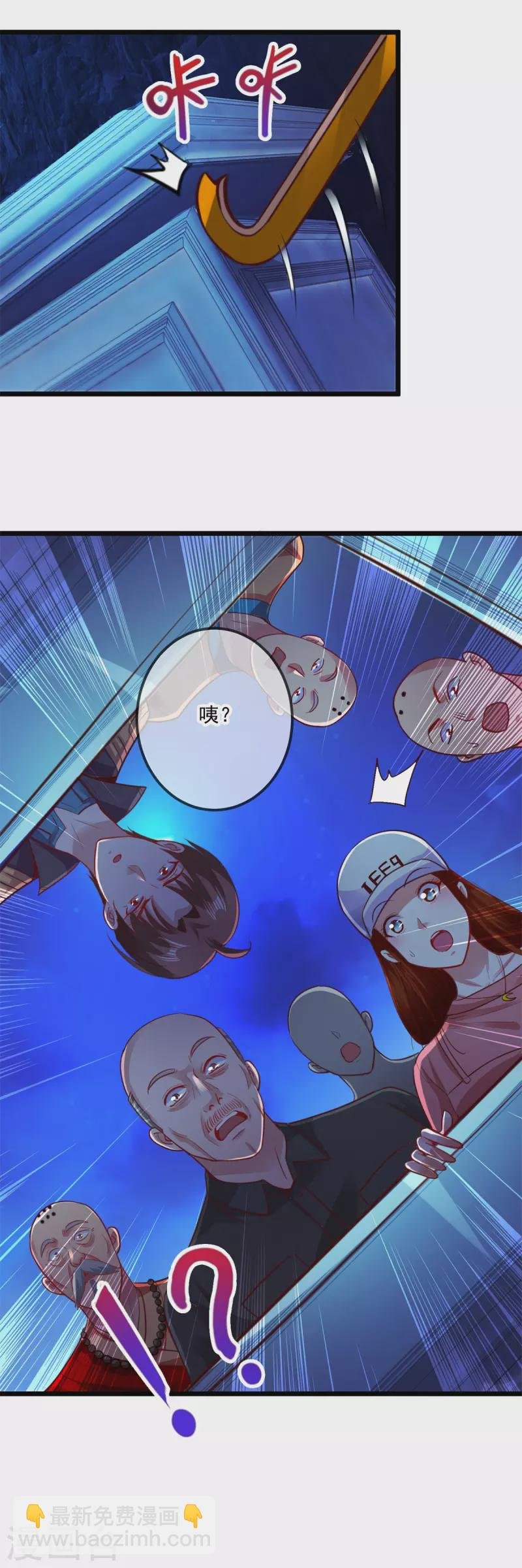 第93话 秒杀