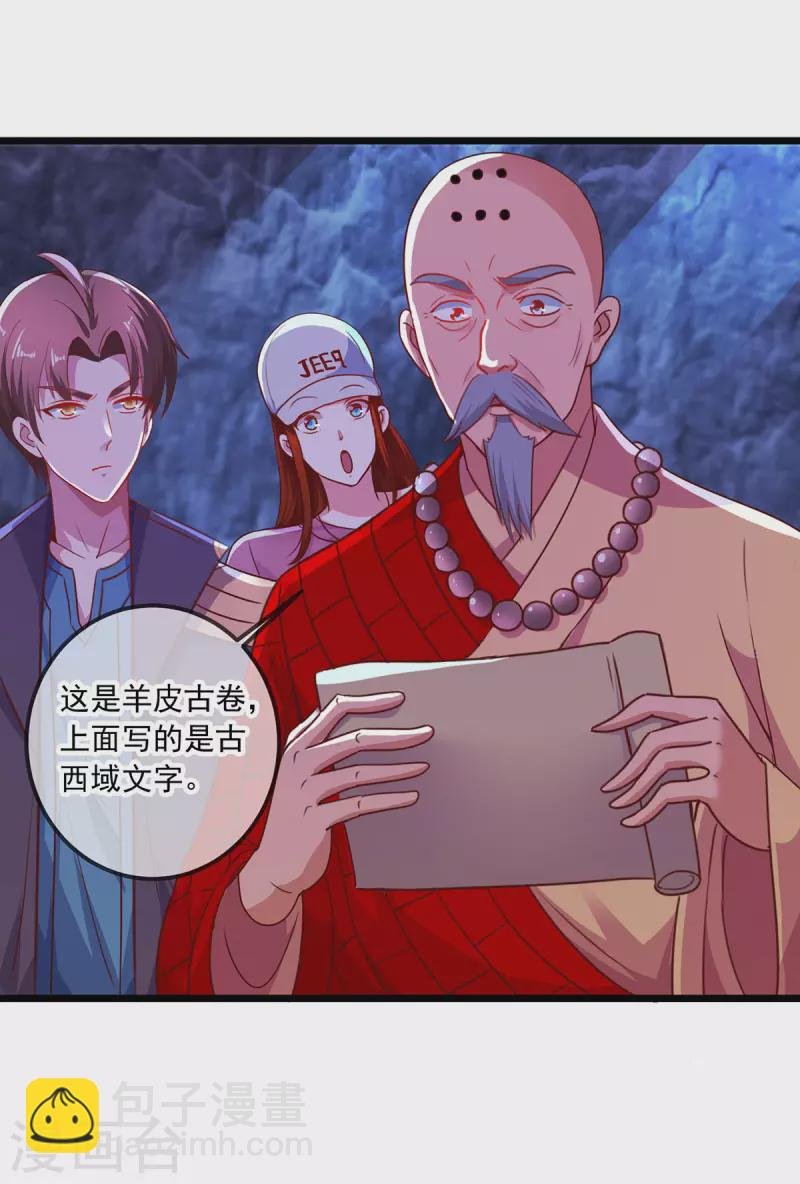 第94话 机遇