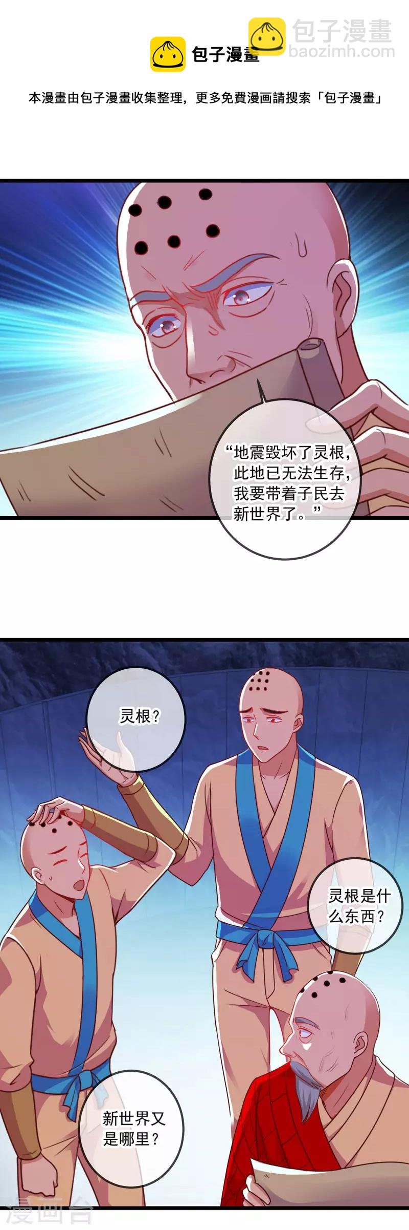 第94话 机遇
