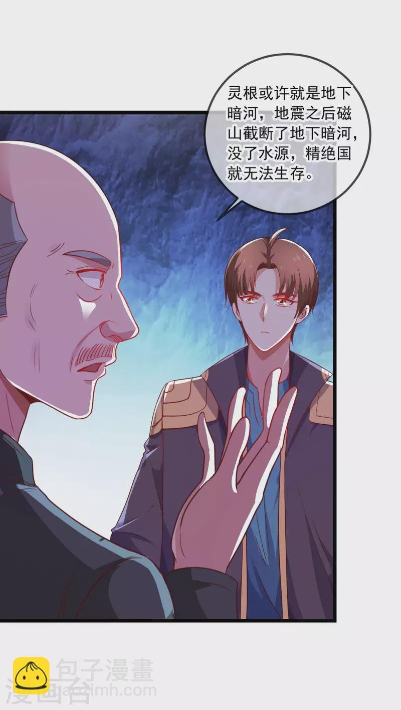 第94话 机遇