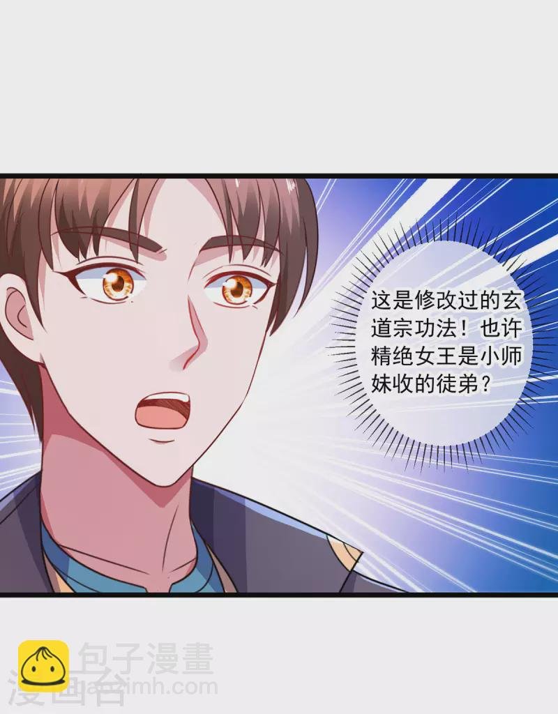 第94话 机遇