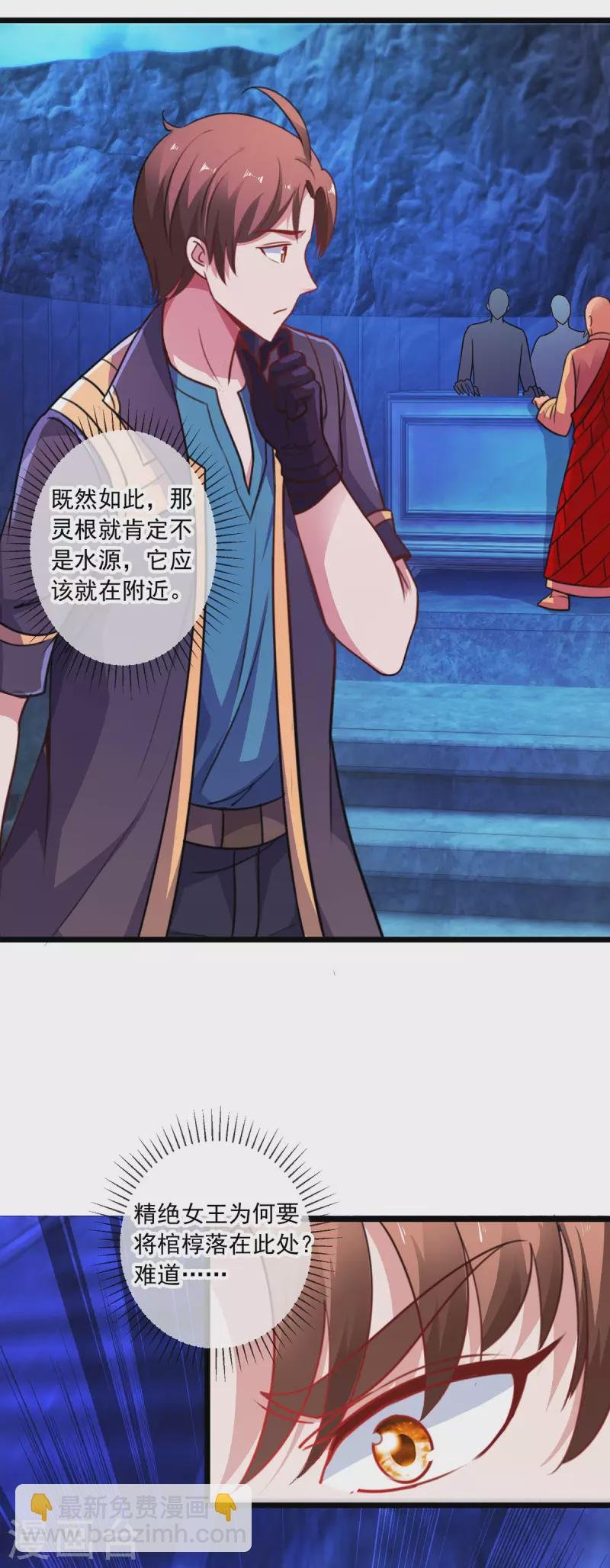 第94话 机遇
