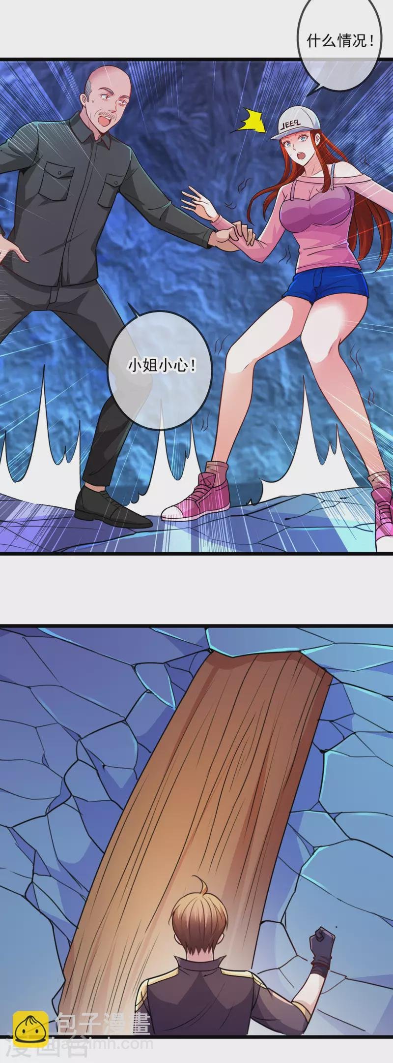 第94话 机遇