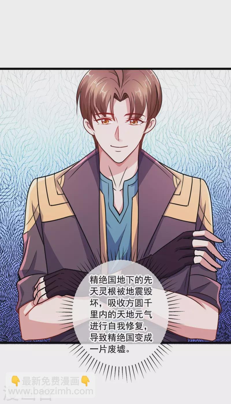 第94话 机遇