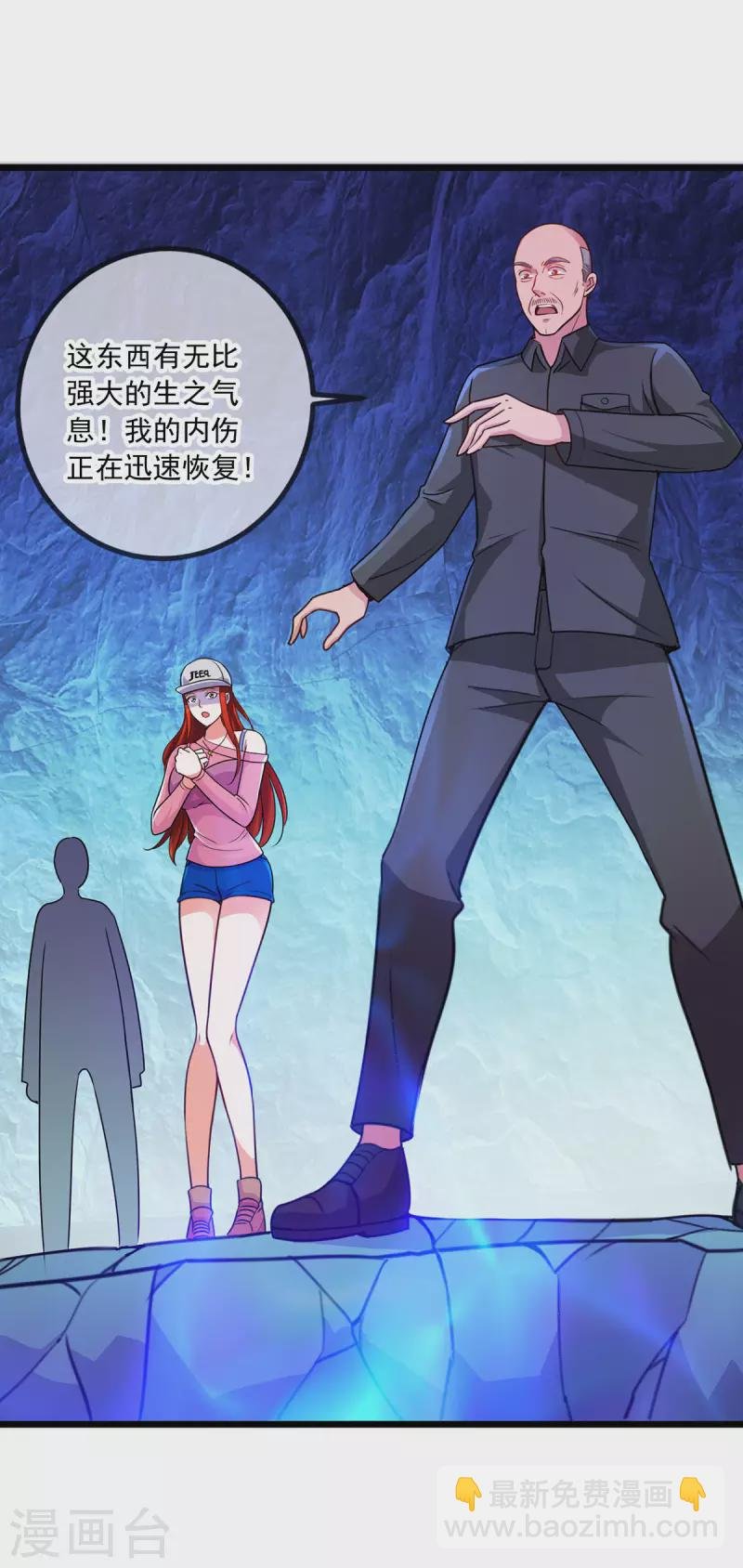 第94话 机遇