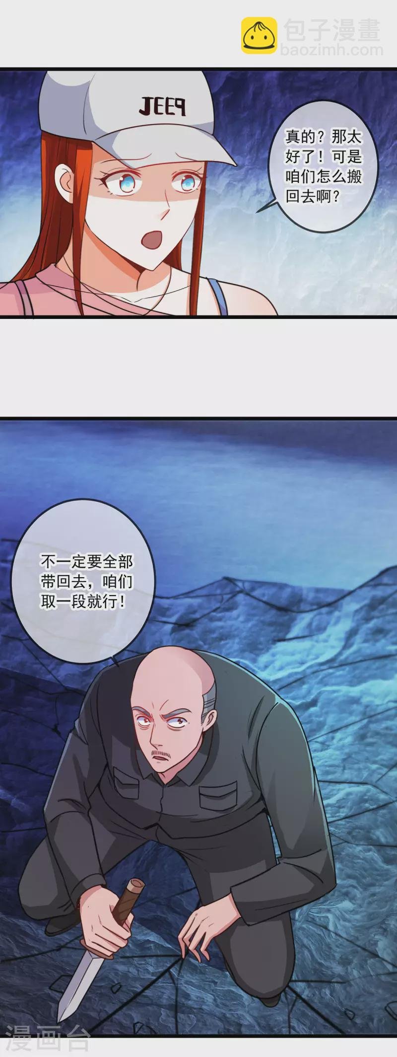 第94话 机遇