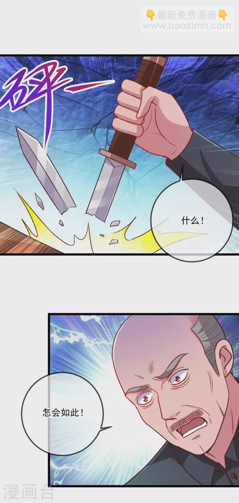 第94话 机遇