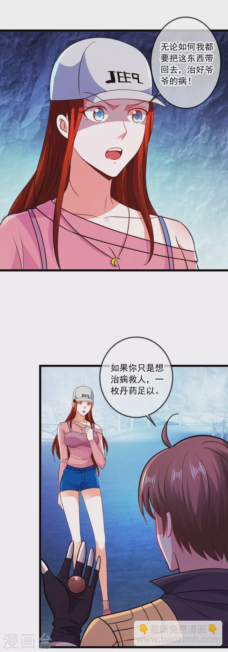 第94话 机遇