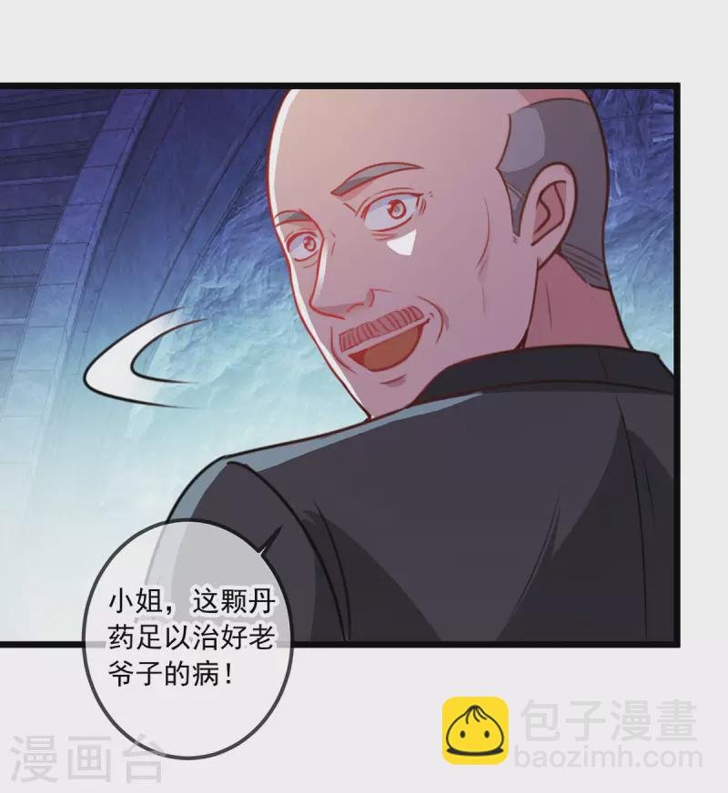 第94话 机遇