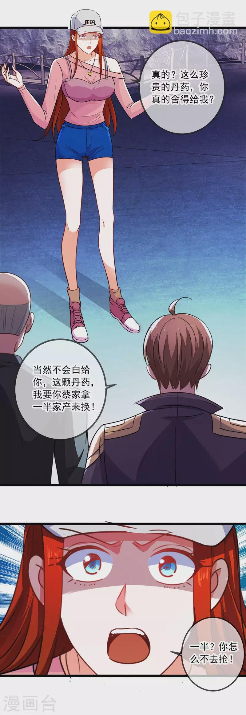 第94话 机遇