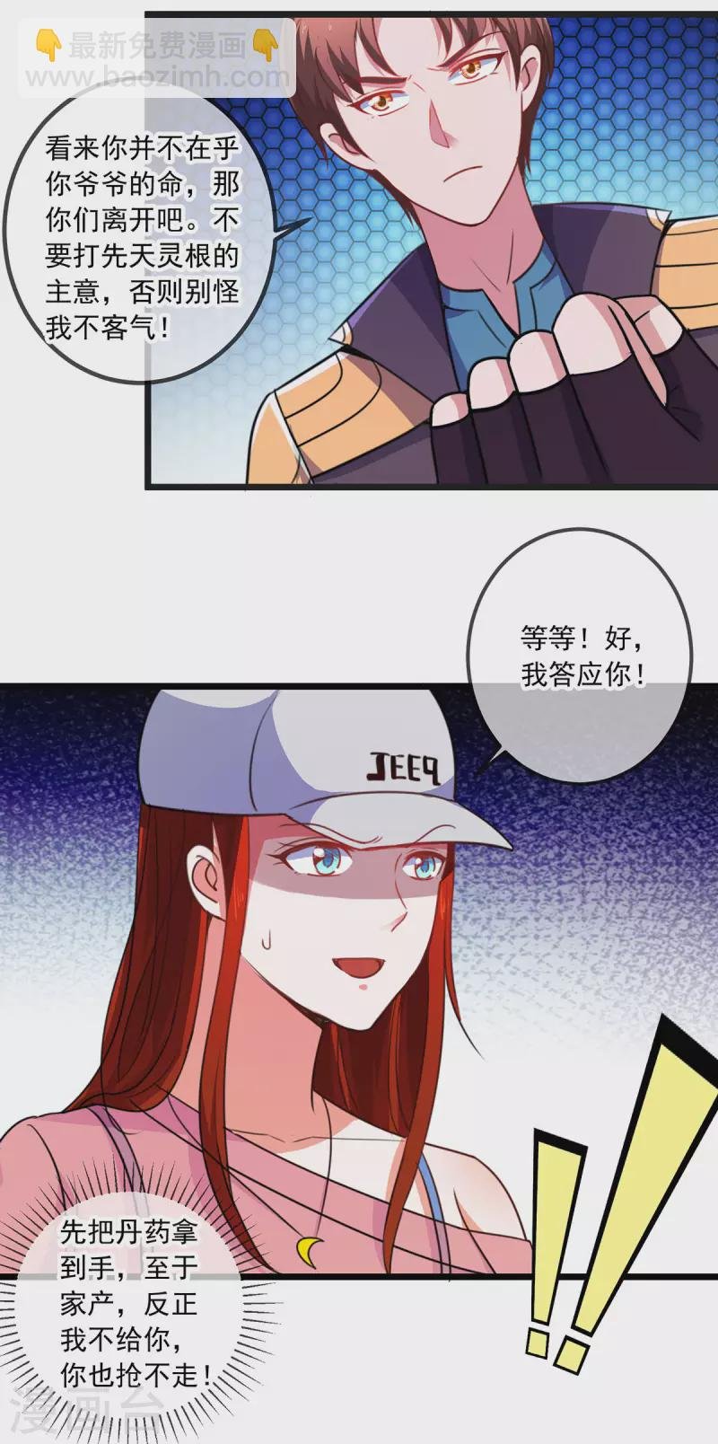第94话 机遇