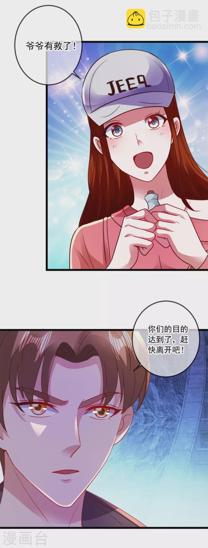 第95话 强抢
