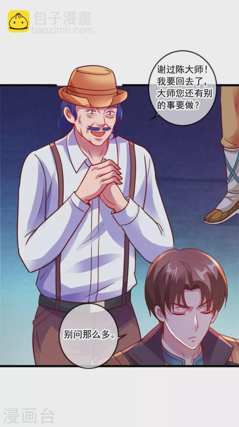 第95话 强抢