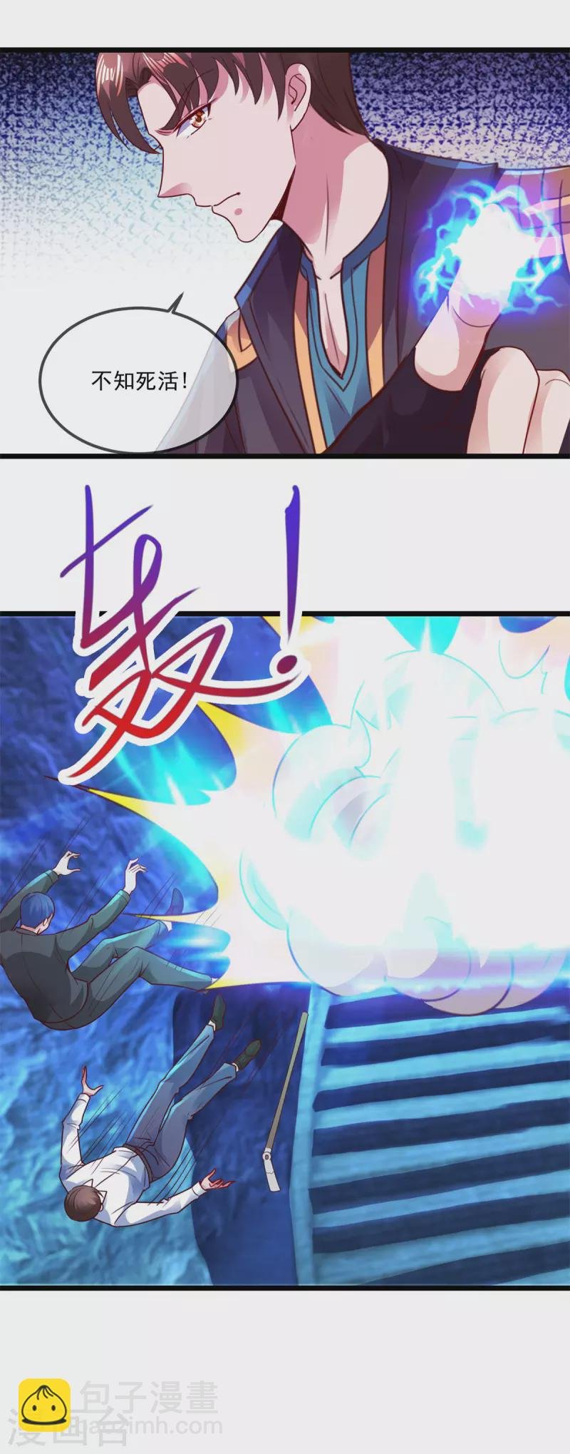 第95话 强抢
