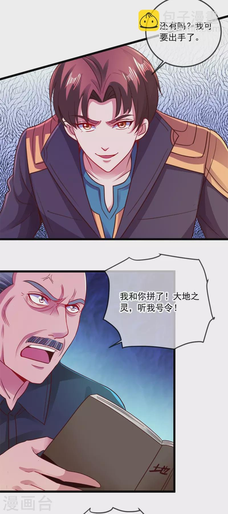 第95话 强抢