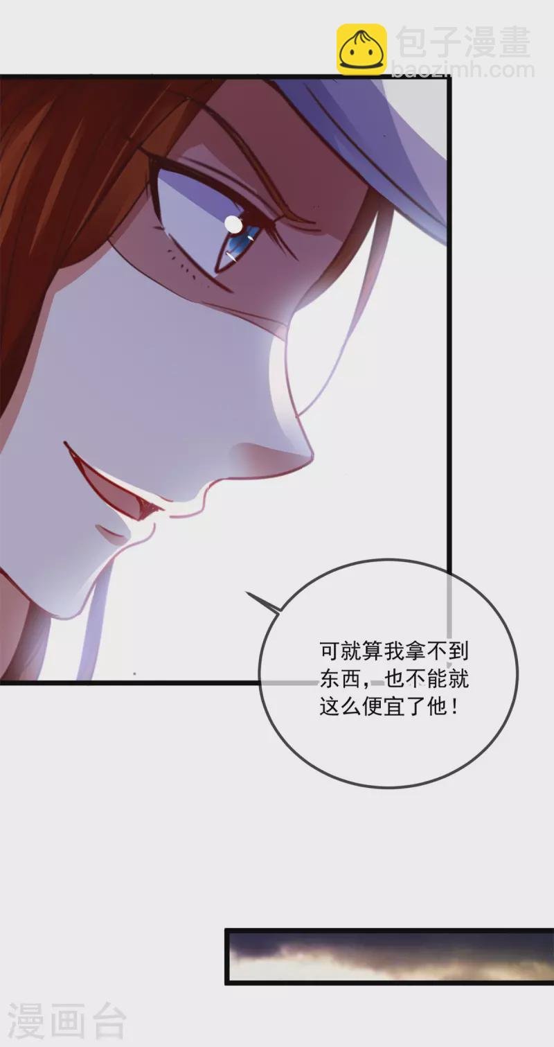 第96话 毒计