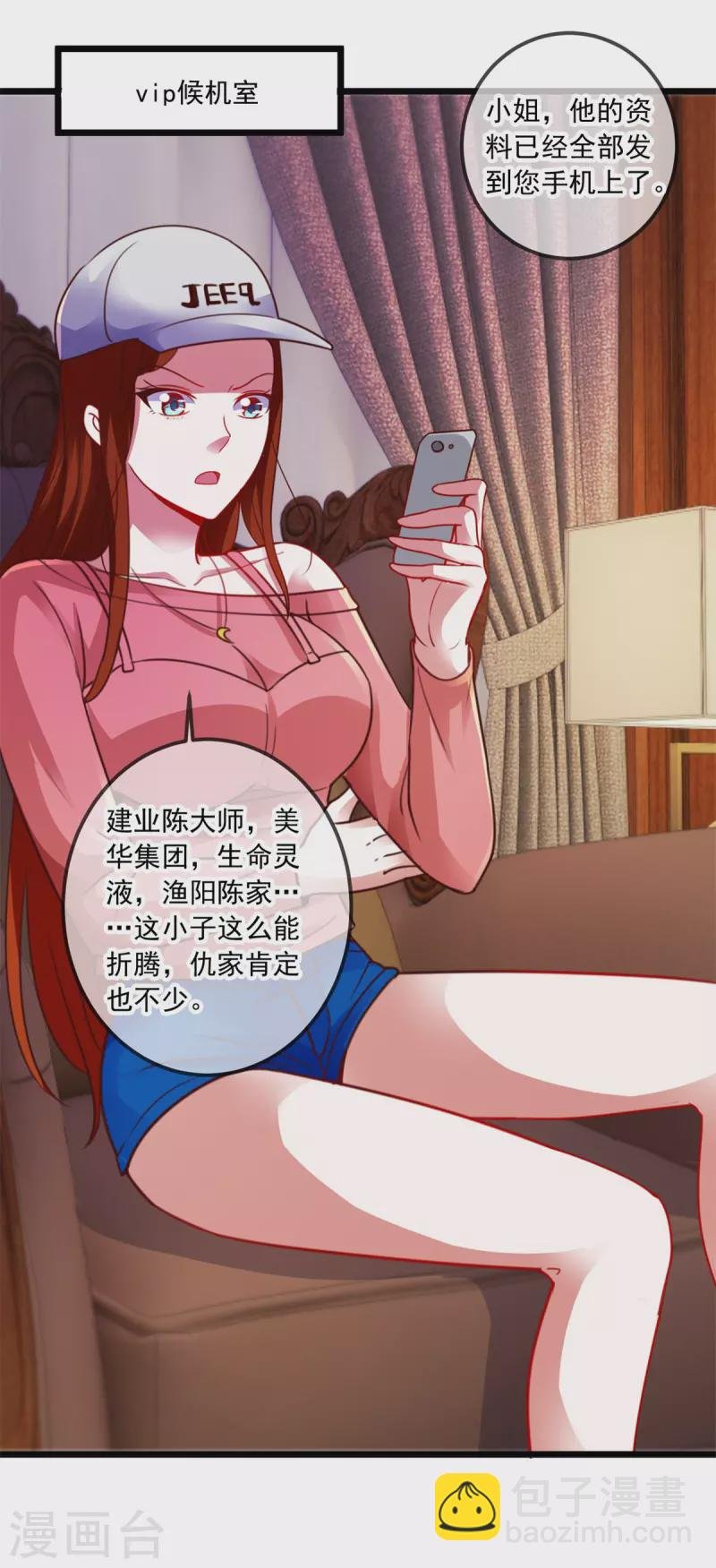第96话 毒计
