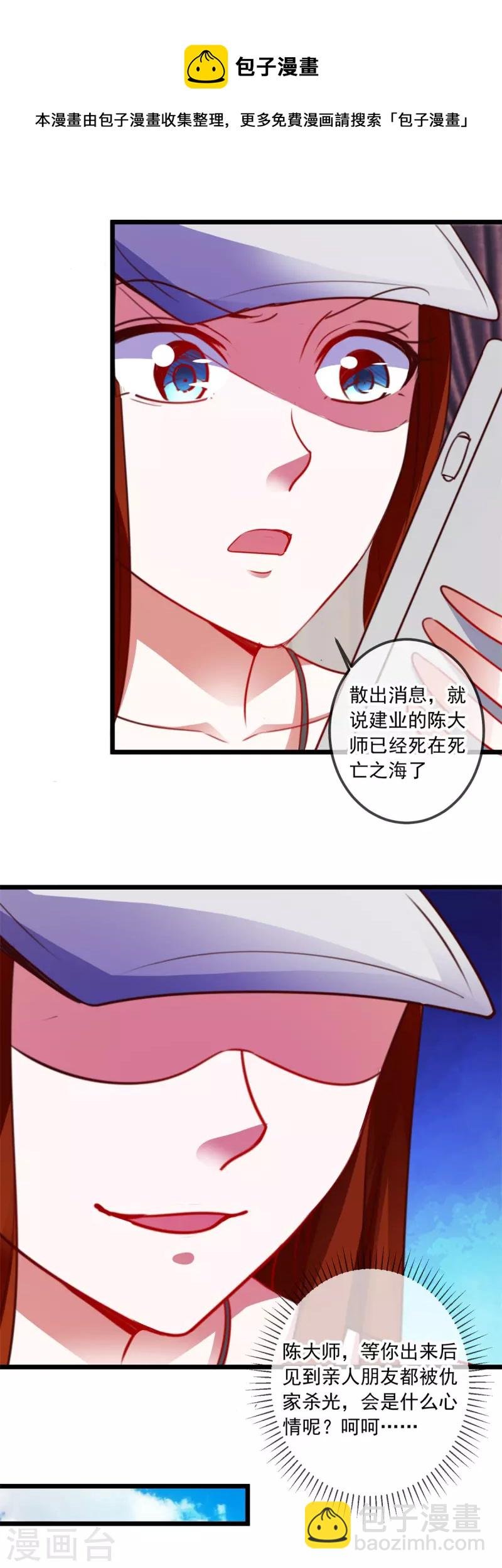 第96话 毒计