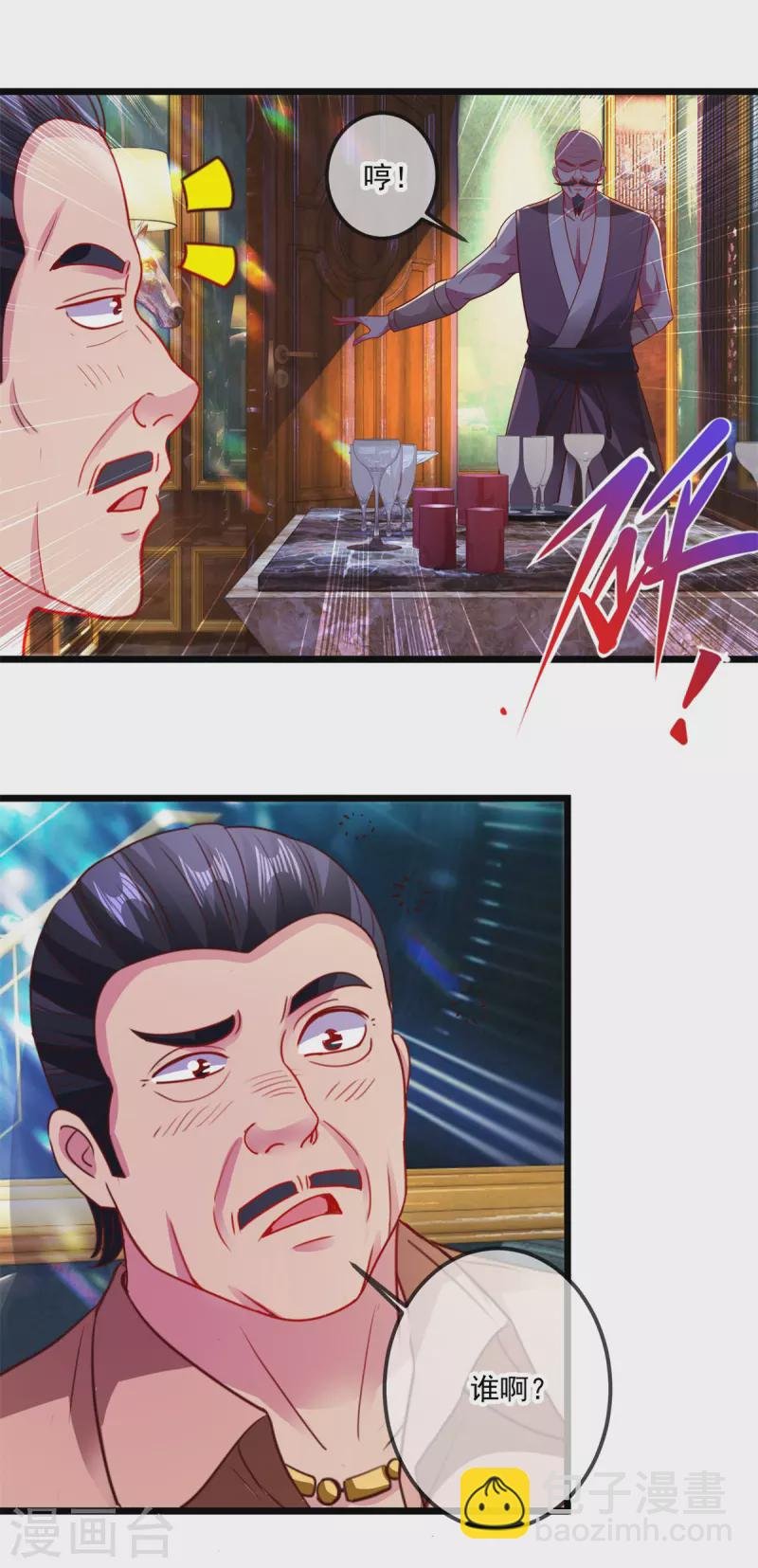 第96话 毒计