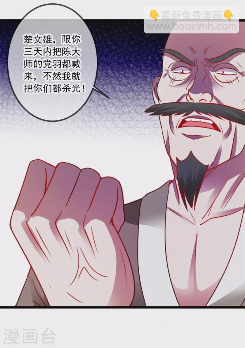 第96话 毒计
