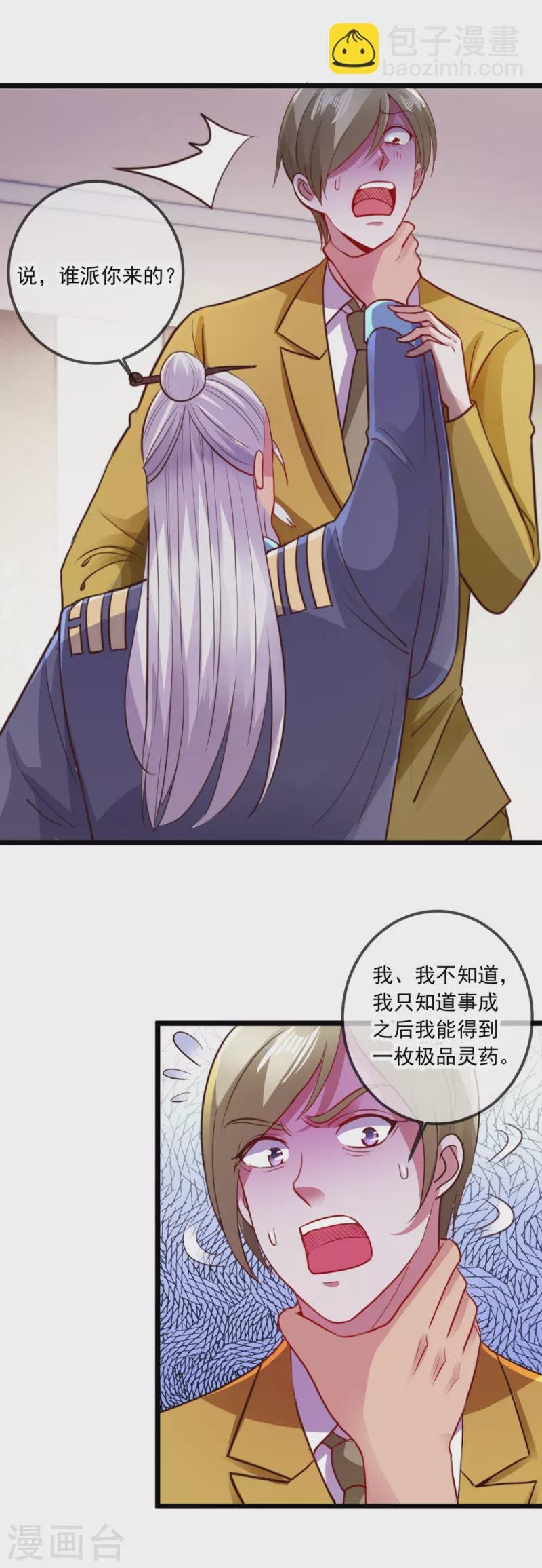 第97话 鸤鸠