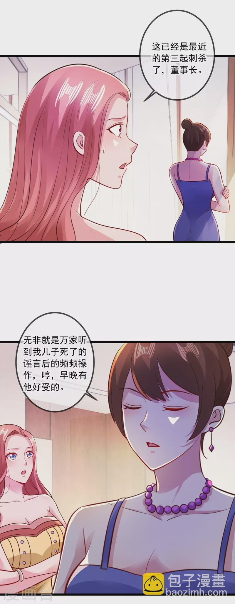 第97话 鸤鸠