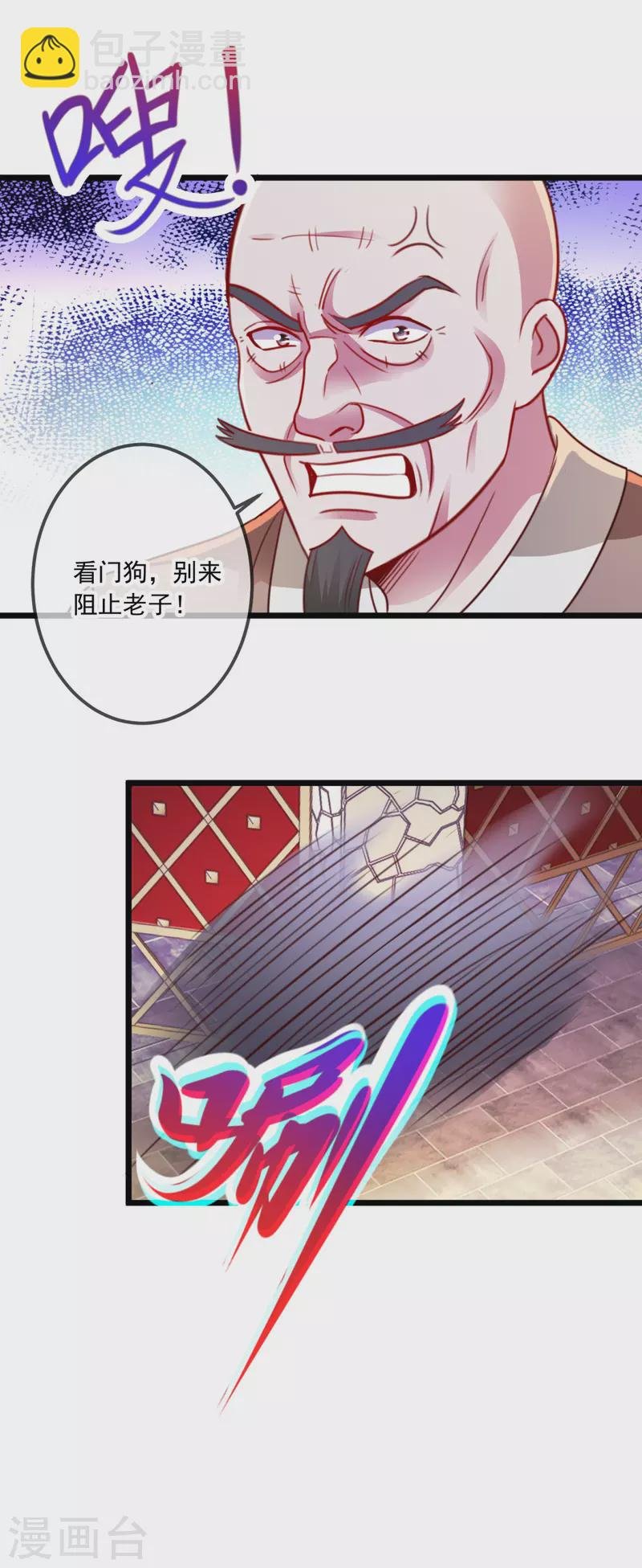 第97话 鸤鸠