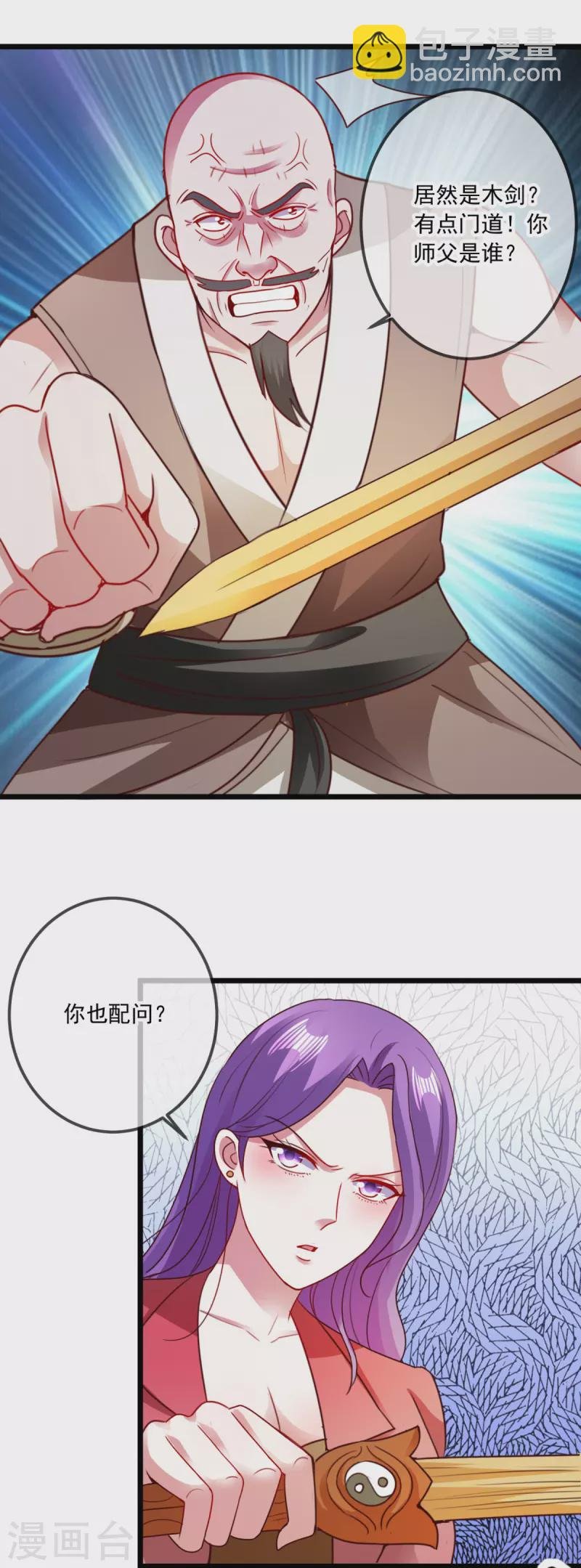 第97话 鸤鸠