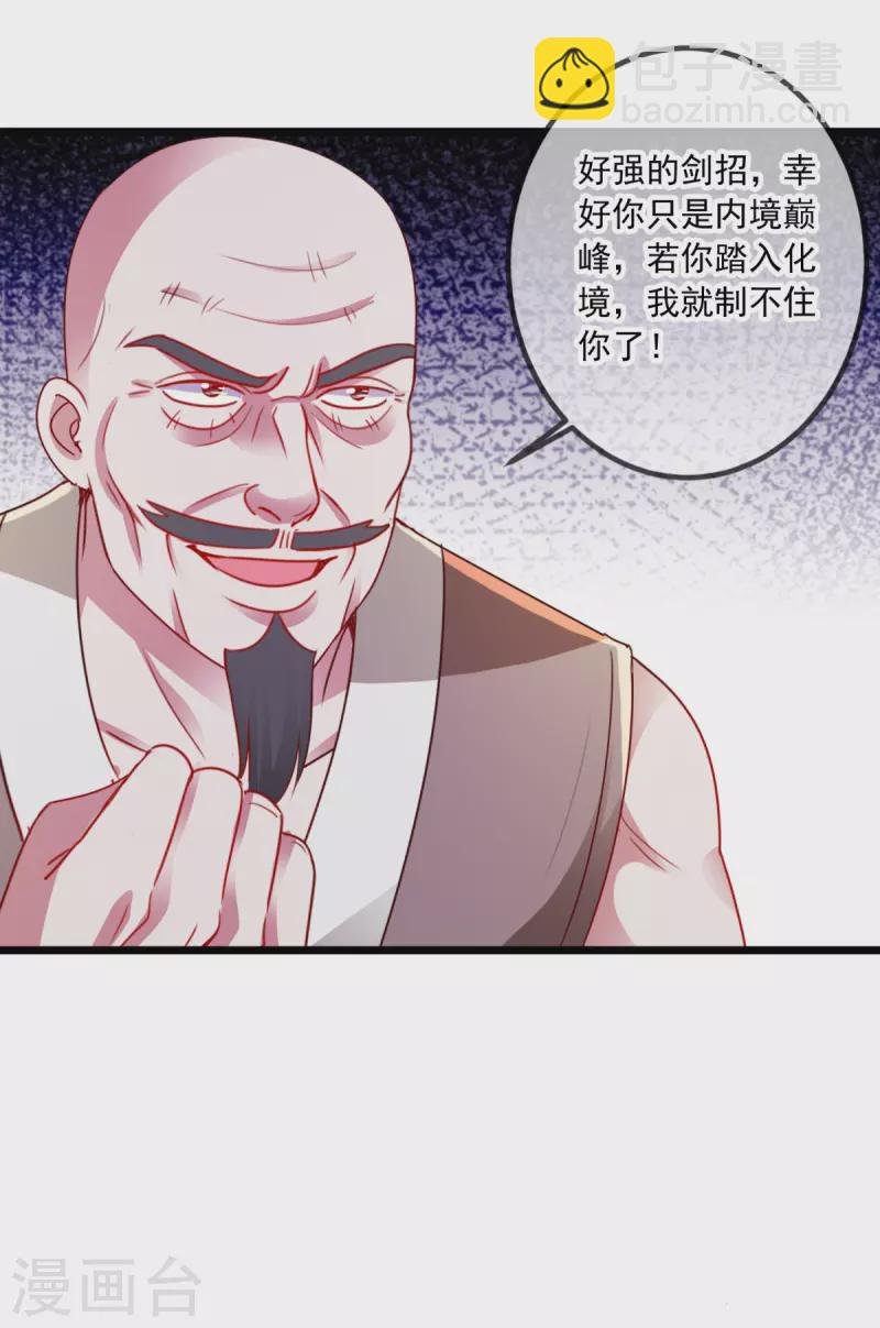 第97话 鸤鸠