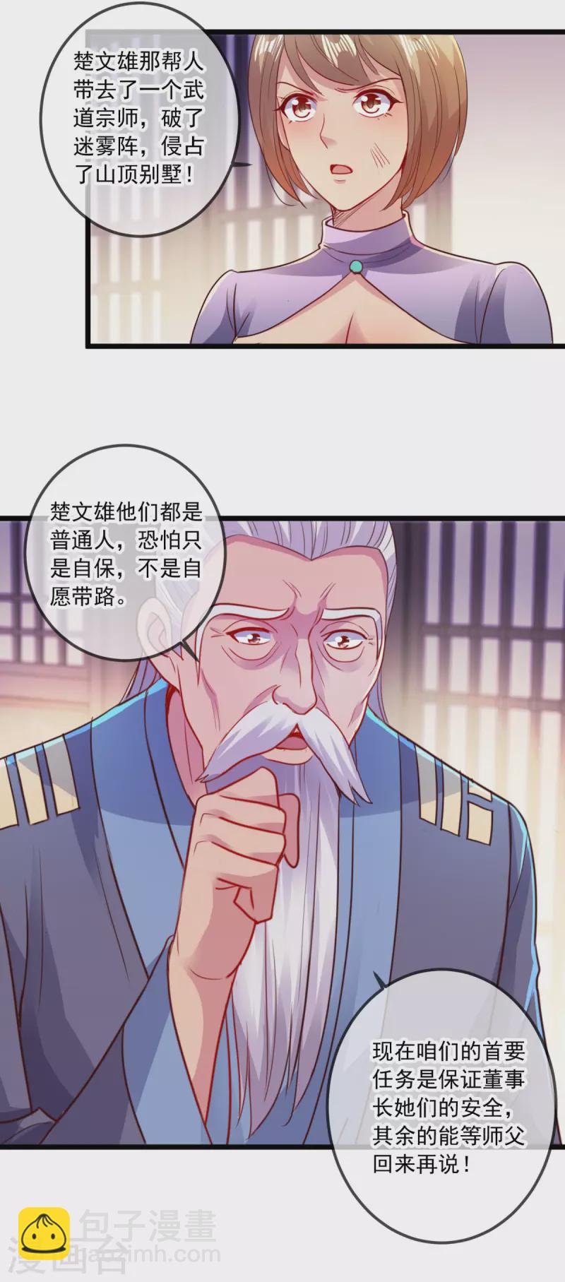 第97话 鸤鸠