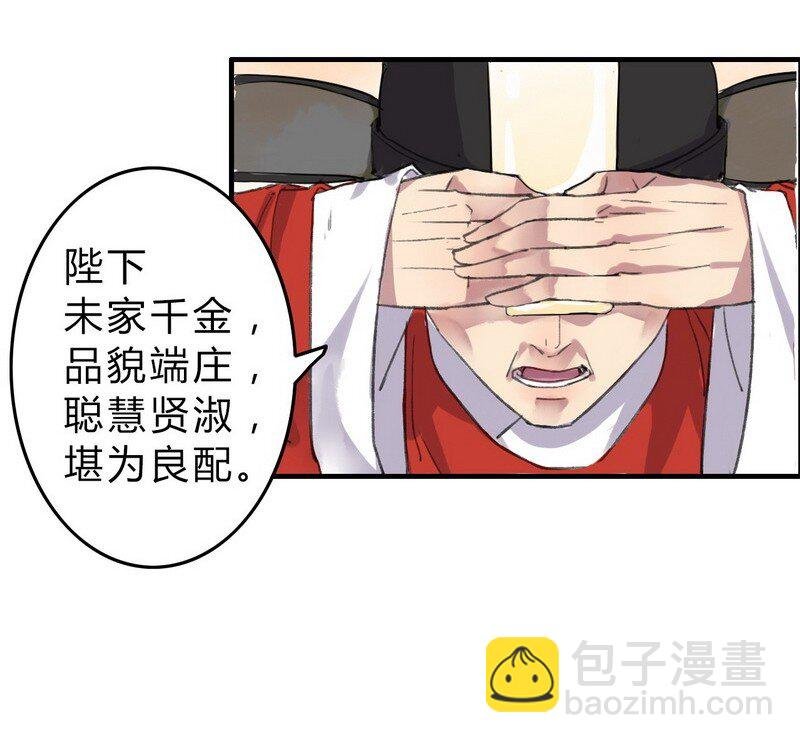 001 卿本佳人被丑拒